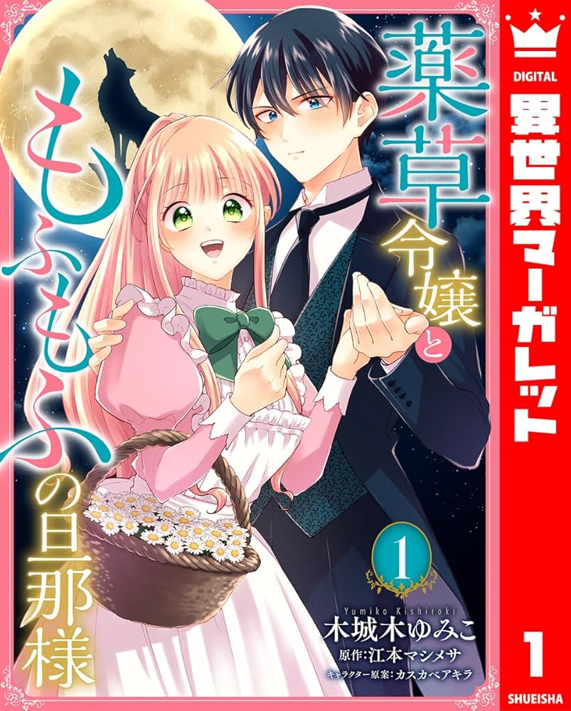 マーガレット　全巻　女性マンガ　文庫本　さくらももこ マーガレット 9/20号 (発売日2013年09月05日) | 雑誌/定期購読の